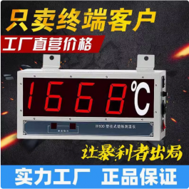 無(wú)線式大屏幕熔煉測(cè)溫儀 爐前熔煉牌W660無(wú)線測(cè)溫槍+壁掛式大屏幕
