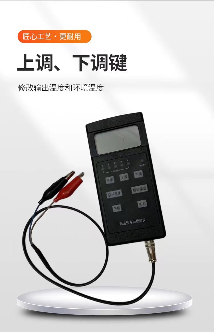 鋼水測(cè)溫儀效驗(yàn)儀3.jpg